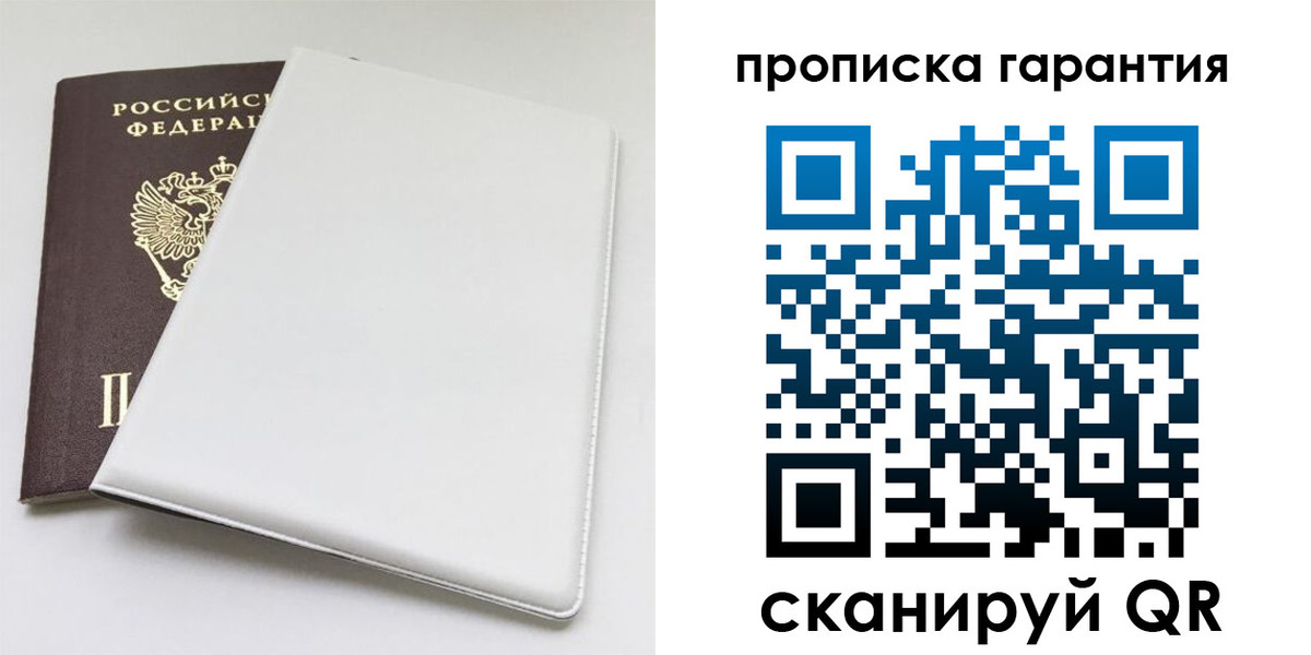 временная регистрация гарантия в Алатыре